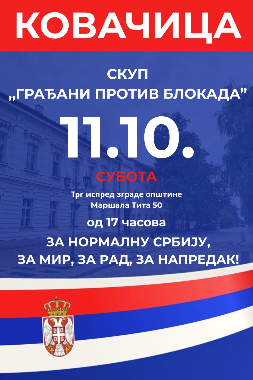 Skup „Građani protiv blokada“ u Kovačici u subotu 11. oktobra